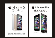促销广告苹果6iPhone6图片