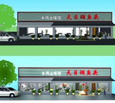 中式餐馆模型图片