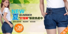 女裤夏季海报图片