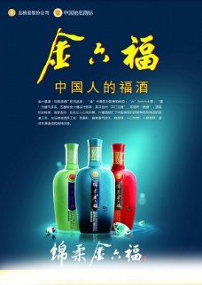 酒水饮料促销海报宣传单