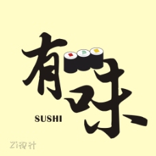 寿司logo头像设计