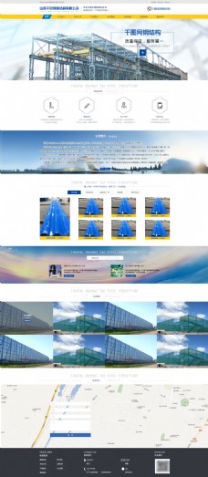 网页设计钢结构有限公司网页首页设计