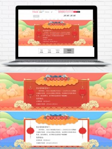 电商淘宝春节放假公告海报banner