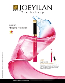 女性化妆品唇彩创意广告设计psd素材下载