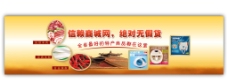 商城网站banner图片