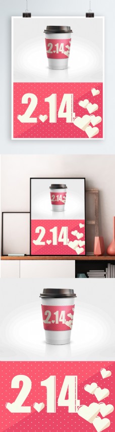 2.14粉色简约大气浪漫情人节咖啡杯套设计