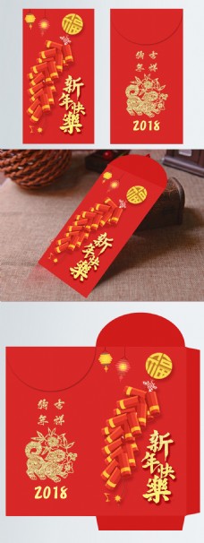 简约创意新年快乐红包设计