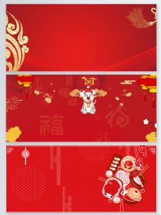 喜庆节日一组2018狗年传统节日红色喜庆展板背景