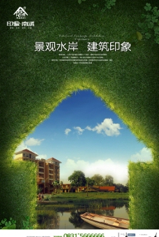绿色环保房地产图片