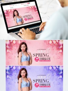春季活动海报粉色花瓣纯美内衣海报