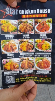 韩式炸鸡图片