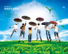 绿色草地年轻人撑伞跳跃海报设计psd素材