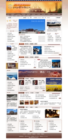 西藏旅游局网站