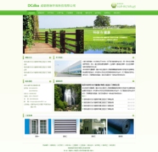 绿色环保网页设计图片