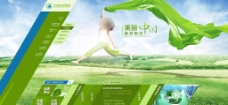 清新环保集团网页首页模版图片