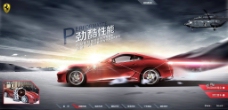 法拉利跑车赛车官方网站首页模块图片