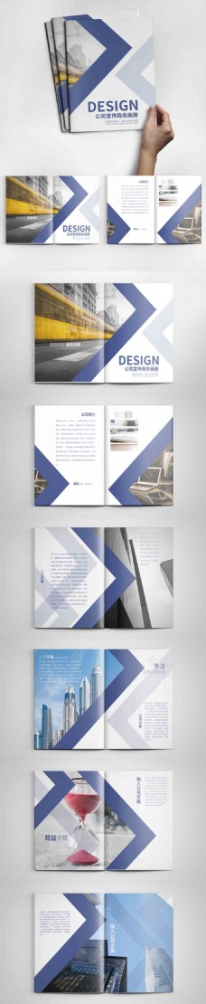 大气时尚蓝色商务宣传画册设计PSD模板
