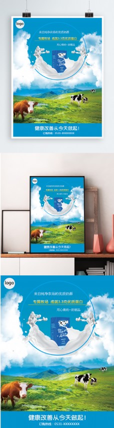 喷绘设计牛奶订购促销喷绘海报设计psd模板