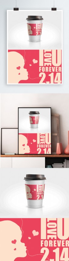 2.14情人节浪漫情侣节日包装咖啡杯套设计