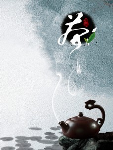 绿化景观茶叶海报文化背景设计