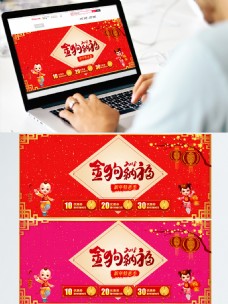 年货节海报2018狗年春节年货节节日促销海报
