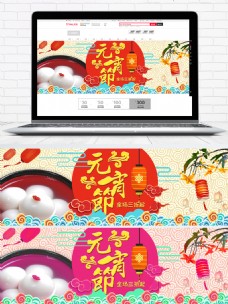 中国风简约节日喜闹元宵节电商banner