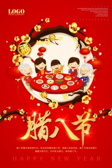 中国红喜庆腊八节海报设计