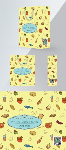 手提袋包装鹅黄色卡通美食食品包装手提袋