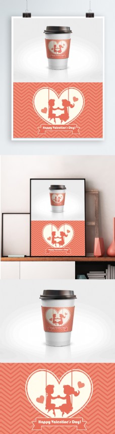 橙色简约大气2.14情人节咖啡杯套设计