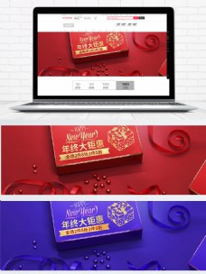 红色喜庆丝带年终钜惠电商淘宝活动页海报