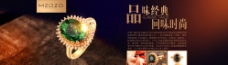 淘宝海报巴西绿碧玺珠宝戒指图片
