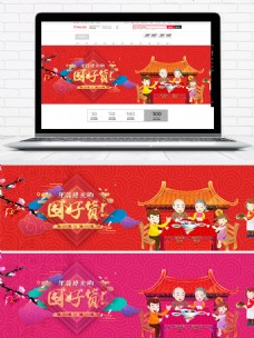 年货节海报天猫淘宝2018年货节banner海报