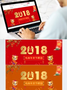 狗年红色新春喜庆促销banner