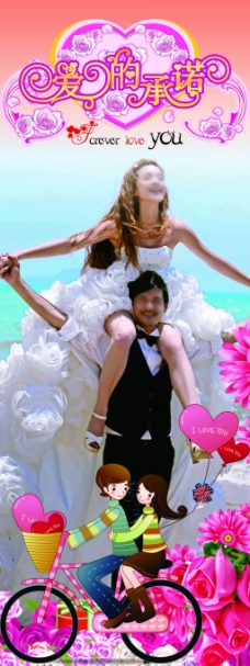 结婚婚庆展架海报