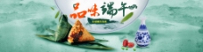 品味端午海报中国风