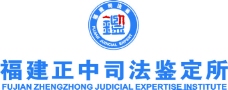 正中司法鉴定 logo