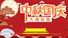 中国网通国庆中秋卡通网页banner