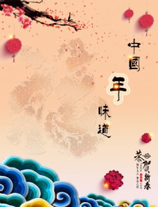 新年中国风简单海报