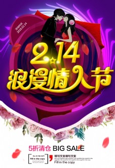春节放假通知海报设计
