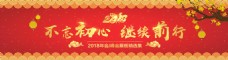 年会banner红色背景喜庆峰会