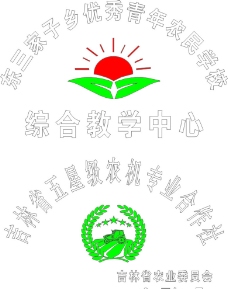 吉林省农机标志图片
