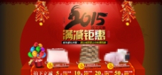 天猫淘宝新年促销海报活动素材图片