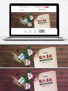 食品保健淘宝banner海报