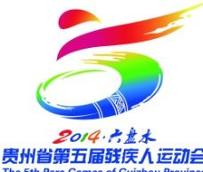 贵州第五届残疾人运动会会徽图片