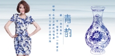 淘宝中国风女装海报
