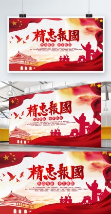 中国风设计红色中国风部队展板设计