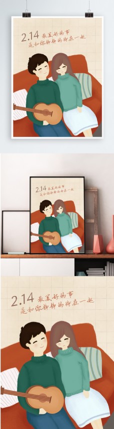 二月十四2.14原创插画卡通手绘情人节温馨海报照片配图