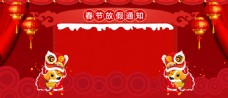 新年春节放假通知文艺红色背景