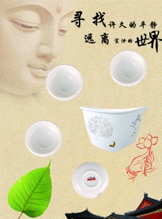 菩提茶具图片