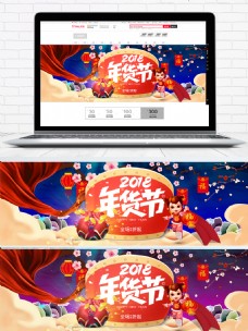 红色绸带梅花贺年货节天猫电商淘宝促销海报